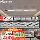 雷士（NVC）智能護(hù)眼全光譜磁吸軌道燈LED嵌入式無主燈氛圍照明客廳燈臥室燈 【直播間同款套餐-雙排4米8燈】