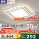 惠普普瑞護(hù)眼LED客廳大燈吸頂燈智能語音北歐風(fēng)中山燈具包安裝