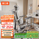 黑白調E3Pro 4代人體工學(xué)椅電腦椅子辦公椅電競椅人工力學(xué)座椅國家補貼