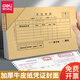 得力（deli） 憑證封面牛皮紙封面包角會(huì )計記賬憑證裝訂封皮封底記賬封面 增票通用加厚財務(wù)封面辦公 25套 憑證封面（220*140mm）