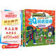 植物大戰僵尸 3Q貼紙游戲（CQ、EQ、IQ提高篇 套裝共3冊）
