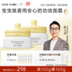 一頁(yè)兒童面霜 寶寶面霜嬰兒潤膚乳保濕面霜 緩解干癢 【超值囤貨】安心霜50g*2無(wú)香