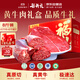 谷開(kāi)元寧夏谷飼原切黃牛肉8斤禮盒 國產(chǎn)生鮮牛肉牛腱子 源頭直發(fā)