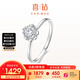 喜鉆雪心印記鉆戒鉑金鉆石戒指女克拉效果求婚結(jié)婚鉆戒送女友生日禮物 【現(xiàn)貨推薦】鉑金13分
