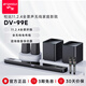 山水（SANSUI）DV-99E回音壁電視音響11.2.4杜比全景聲 穹宇聲場(chǎng) 家庭KTV套裝免布線(xiàn)家庭影院HDMI2.1無(wú)線(xiàn)帶麥克風(fēng)