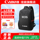 佳能（Canon） 原裝相機包 單反相機包 攝影包 微單相機包 單肩包 雙肩包專業(yè)攝影相機包適用佳能5D4 6D2 R5 R6 佳能1DX3 R5 R62 R7 R8原裝雙肩包 曬單享免費換新服務