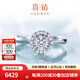 喜鉆幸運(yùn)摩天輪鉑金鉆石戒指群鑲求婚結(jié)婚鉆戒婚戒女送女友生日禮物 鉑金共45分DE色SI（30+15）