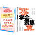 學(xué)會(huì)聚焦 幫助忙碌的上班族和商務(wù)人士在短時(shí)間內(nèi)學(xué)會(huì)新知識(shí)、掌握新技能