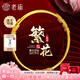 老廟黃金手鐲足金繁花似錦鐲子女款金鐲手飾送女友老婆七夕情人節(jié)禮物 繁花手鐲約9.8g#60+禮盒