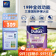 多樂(lè)士（Dulux）致悅?cè)Э辜兹﹥粑度槟z漆防霉抗菌內(nèi)墻漆環(huán)保油漆涂料A743白色5L