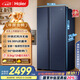 海爾（Haier）618升雙開門對(duì)開門冰箱電冰箱家用一級(jí)能效風(fēng)冷無霜大容量節(jié)能變頻BCD-618WGHSSEDBL國(guó)家補(bǔ)貼20%