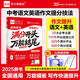 全品滿(mǎn)分開(kāi)頭萬(wàn)能結尾 初中語(yǔ)文英語(yǔ)中考作文提分技法高分范文熱點(diǎn)素材