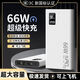 華為通用【國標3C認證可上飛機】充電寶20000毫安自帶線(xiàn)66W快充適用于蘋(píng)果小米華為手機移動(dòng)電源 皎云白【旗艦版快充智能主板保護電池電芯】送C口快充 20000mAh