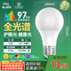 FSL佛山照明LED燈泡Ra97顯節能球泡豁免級藍光E27大螺口光源12W白光