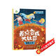 幼兒安全故事繪本差點(diǎn)變成大比薩（預防火災） 3-6歲自我保護提升安全防范意識啟蒙教育故事書(shū)