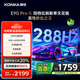 康佳電視 65E9G PRO-S 65英寸 288HzMEMC高刷護(hù)眼 3+64G 4K超清全面屏 智能平板電視 一級(jí)能效國家補(bǔ)貼