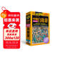 2026中國自助游超2400個(gè)經(jīng)典景點(diǎn)全面修訂+ 2600余條旅行實(shí)用貼士，覆蓋吃旅程中的每個(gè)細節