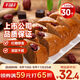 千味央廚免切紅糖發(fā)糕400g*3約30塊早餐食品半成品早飯早點(diǎn)米糕切糕