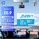 惠普（HP）32G TF內(nèi)存卡MicroSD  存儲(chǔ)卡 自營閃存 4KU3V30  監(jiān)控專用 小米大眾等汽車車載行車記錄儀 音樂卡