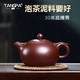 唐帕（TANGPA）名家宜興紫砂壺純手工功夫茶壺茶具套裝泡茶壺如意西施壺茶壺套裝 單壺-套裝