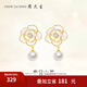 周大生山茶花珍珠耳環(huán)女感氣質(zhì)優(yōu)雅耳飾小香風(fēng)耳釘送女友生日禮物 山茶花珍珠耳釘