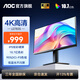 AOC 27英寸4K顯示器IPS高清護眼低藍光U27B35電腦顯示屏幕HDR設計辦公10BIT筆記本外接 4K高清/出廠(chǎng)校色/節能認證