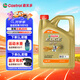 嘉實多（Castrol）極護智E版 全合成機油 潤滑油 0W-20 C5 4L 汽車保養(yǎng)