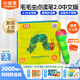 小彼恩毛毛蟲(chóng)點(diǎn)讀筆繪本 鼠小弟愛(ài)數學(xué) 幼兒數學(xué)啟蒙空間認知邏輯思維 兒童成長(cháng)故事書(shū) 毛毛蟲(chóng)點(diǎn)讀筆2.0中文版