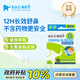 鼻精靈BGO通氣鼻貼嬰幼兒童鼻子不通氣植物精油睡眠塞堵炎鼻通帖12貼