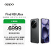 OPPO Find X8 Ultra 16GB+512GB 星野黑 夜景人像專業(yè)鏡頭 丹霞原彩鏡頭 驍龍8至尊版 AI 5G旗艦手機(jī)