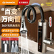 大宇電熱水龍頭速熱即熱式加熱快速熱過(guò)水熱電加熱廚房家用熱水器 恒溫鋼+漏保+萬(wàn)向管