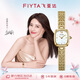 飛亞達（FIYTA）傾城系列 “小金表”圓珠鏈貝母盤(pán)復古女表 節日禮物送女友