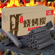 伊來(lái)福燒烤炭1.8斤燒烤木炭火鍋炭無(wú)煙燒烤木炭竹炭取暖無(wú)煙取暖木碳 燒烤炭1.8斤裝【2箱】
