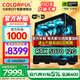 七彩虹全家桶Ultra 7 265K/RTX5080 RTX5070Ti顯卡水冷臺式機組裝電腦主機AI設計渲染游戲直播DIY整機 配二丨14600KF丨32G丨RTX5070