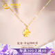 中國黃金China Gold四葉草黃金項鏈女2025新款吊墜七夕情人節禮物送女友老婆媽媽生日 足金吊墜+足金鏈+證書(shū)禮盒