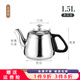 沉弗不銹鋼茶壺加厚防燙水壺電磁爐燒水壺泡茶煮水長(cháng)嘴壺煮茶壺具 貴賓 壺1.5L銀色(無(wú)濾網(wǎng)) 1.5L