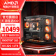 AMD銳龍7 9800X3D主機 RTX5080/5070TI/RX9070XT顯卡千幀電競直播游戲設計臺式電腦海景房DIY組裝整機 八 9800X3D/RX9070XT 16G