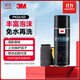 3M 多功能清潔劑PN36150 汽車(chē)用品泡沫清洗劑內飾清洗送清潔毛巾