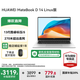 華為（HUAWEI） MateBook D14筆記本電腦 國家補貼20% 14英寸 2025新品Linux系統全面屏超輕薄商務(wù)辦公學(xué)生手提本 D14銀｜i5-13420H 16G+1TB 店鋪預裝Wi