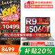 聯(lián)想拯救者Y9000P 2025補(bǔ)貼20% 電競(jìng)游戲筆記本電腦滿血RTX5060/70獨(dú)顯大學(xué)生設(shè)計(jì)師工作站可選戰(zhàn)7000 RTX5060獨(dú)顯R9-8940HX 戰(zhàn)7000 32G+1TB專業(yè)升級(jí)【全