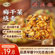 一旬一味【99元任選5件】早餐咸蛋黃燒麥紙皮燒賣(mài)云吞餛飩椒鹽烤花卷肉包 梅干菜燒麥6個(gè)