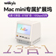 WOKYISmacmini m4擴展塢M.2 ssd硬盤(pán)盒5英寸高清小副屏適用type-c筆記本電腦macbook多口桌面拓展塢 復古麥金塔米黃 【十三口拓展塢+M.2 SSD硬盤(pán)盒+高清小副屏】