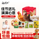楊博士 皖南生鮮禮包 凈重8.8斤 老母雞老鴨土雞蛋中秋節(jié)送禮源頭直發(fā)