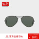 雷朋（RayBan）男女款太陽(yáng)鏡經(jīng)典飛行員系列開(kāi)車(chē)眼鏡防曬墨鏡0RB3026禮物