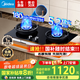 美的（Midea）蒸汽洗油煙機AK5pro/AK7pro組套煙灶聯(lián)動天然氣灶具 5.2KW大火力燃氣灶天然氣 高熱效率臺嵌兩用灶 【雙邊定時】高能效灶QD529天然氣 國家補貼