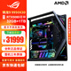 華碩（ASUS）ROG全家桶創(chuàng  )世神主機9950X3D 9800X3D 5070Ti猛禽5080 5090D夜神顯卡游戲千幀電競DIY組裝電腦整機 五：R9 9950X3D+RTX5080夜神