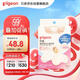 貝親乳頭保護 乳盾 蝶翼型 超薄貼合 兩只裝 S碼 QA66 附透明收納盒