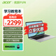 宏碁(Acer)優(yōu)躍FUN筆記本電腦 14英寸學(xué)生教育辦公輕薄本(四核N150 16G 512G 全高清)