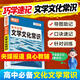 高中必備文學(xué)文化常識大全2026騰遠高考高一二三中國古代語(yǔ)文必背常識積累古詩(shī)詞文言文基礎知識手冊全解一本通萬(wàn)唯旗艦店 高中通用 高中必備 文學(xué)文化常識