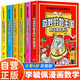 全6冊 李毓佩漫畫(huà)數學(xué) 奇妙的數王國西游歷險記故事系列趣味數學(xué)啟蒙課外書(shū)籍兒童小學(xué)生課外讀物圖書(shū)暑假作業(yè) 一升二暑假銜接 小升初暑假銜接
